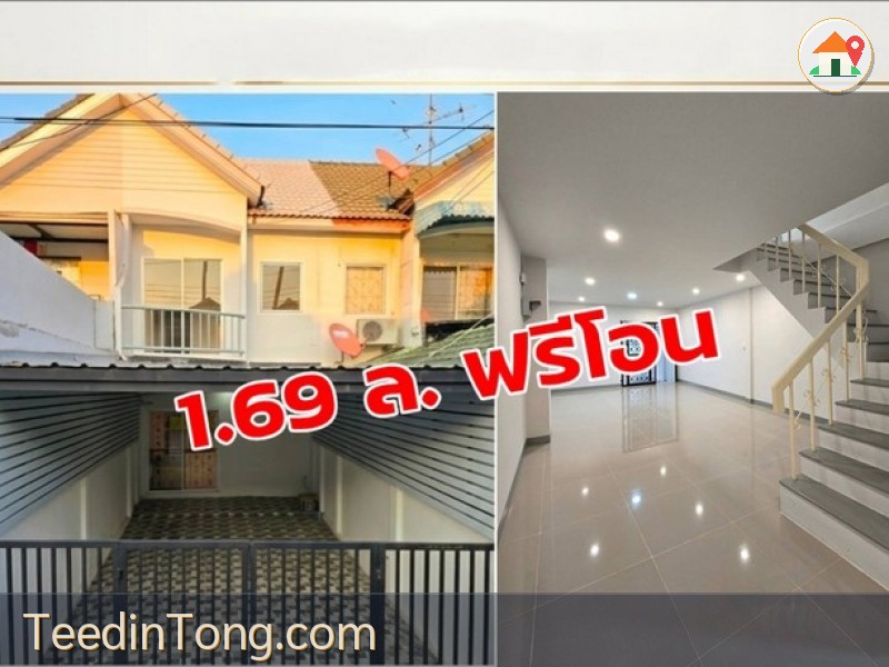 1.69 ล.ฟรีโอนทาวน์เฮ้า2ชั้นรีโนเวทใหม่ หมู่บ้าน อิมพีเรียลเพลส ซอยวัดลาดปลาดุก ทาวน์เฮ้า2ชั้น 19 ตร ว. รีโนเวทใหม่ทั้งหลัง