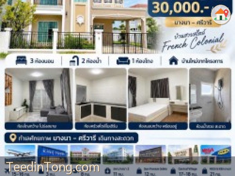 บ้านใหม่ให้เช่า ทำเลบางนา–ศรีวารีสวยเป็นส่วนตัว บรรยากาศดีเฟอร์นิเจอร์ครบครัน