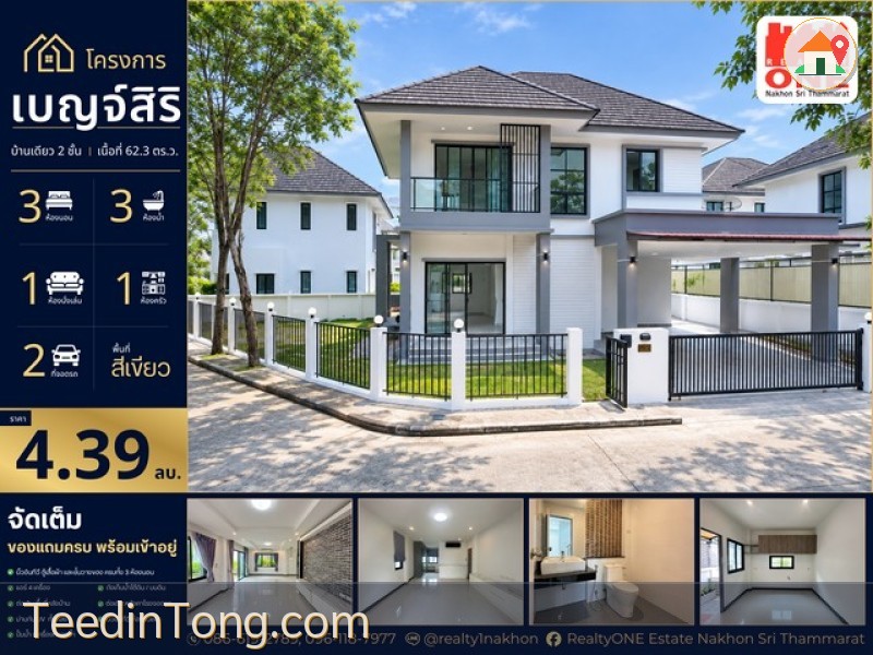 บ้านที่จัดมาให้พร้อมใช้จริง แทบไม่ต้องแต่งเพิ่ม  ทั้ง Built-in เครื่องใช้ และพื้นที่ต่อเติม พร้อม เข้าอยู่ได้ทันที