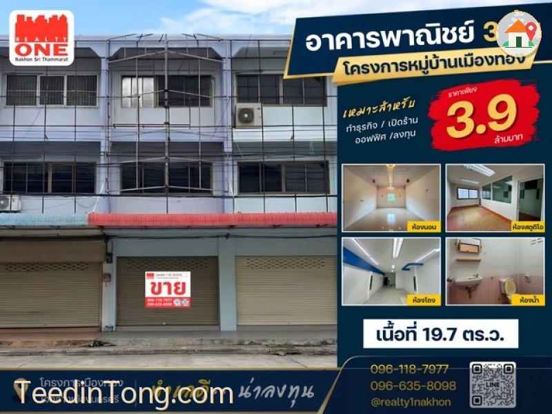 ใจกลางเมืองนครฯ ทำเลที่คนมองหา เหมาะทั้งลงทุน ทำธุรกิจ และอยู่อาศัย แหล่งชุมชน ของกิน น้ำไม่ท่วม