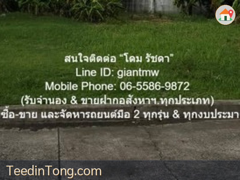 DSL-693 ขาย ที่ดิน ขายที่ดินเปล่าถมแล้ว (แปลงหัวมุม) ในหมู่บ้านจัดสรร 116.30 ตร.ว. แถวสะพานใหม่ (BTS สายหยุด) ราคา 7.9 ล้าน  1 งาน 116