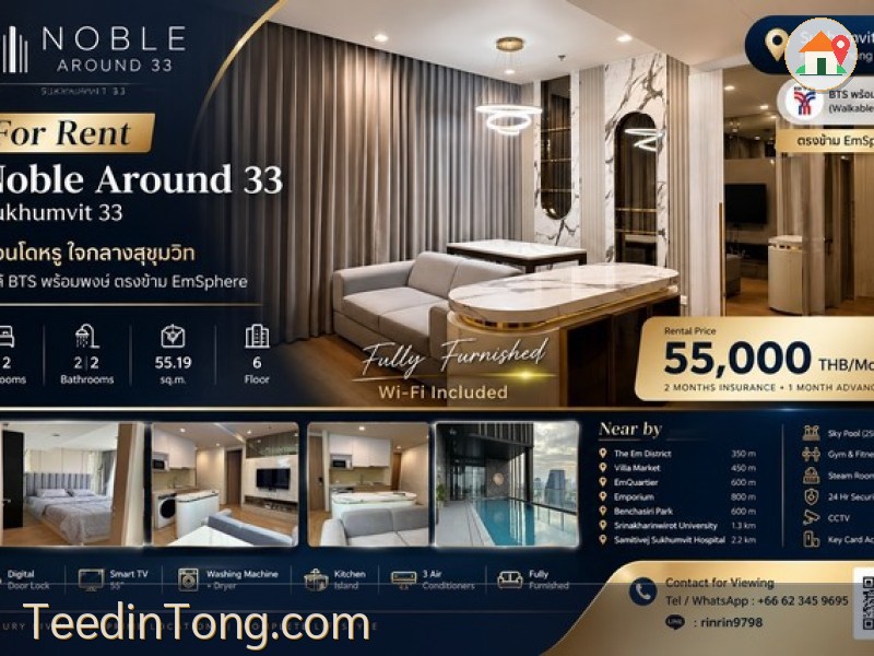 FOR RENT | Noble Around Sukhumvit 33 คอนโด 2 ห้องนอน Fully Furnished ใกล้ BTS พร้อมพงษ์ ตรงข้าม EmSphere