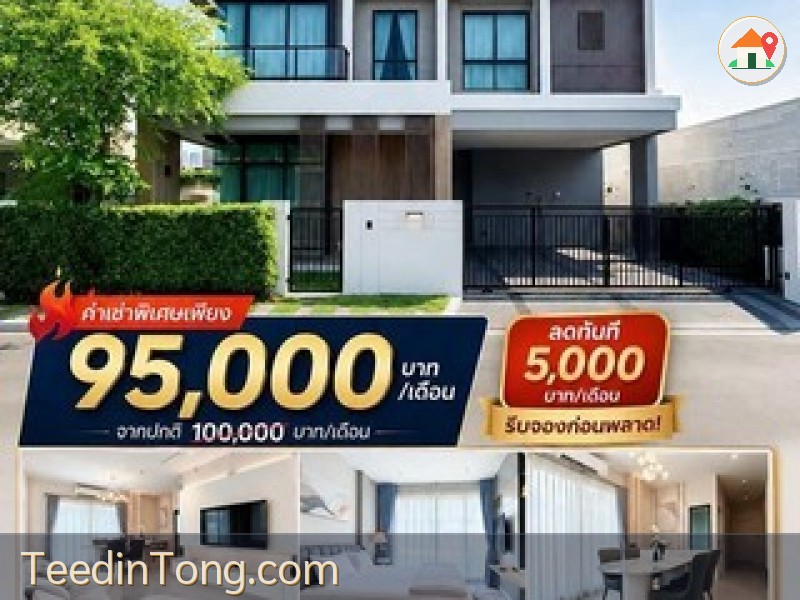 ให้เช่าบ้านเดี่ยวหรู บางกอก บูเลอวาร์ด บางนา-กม.5 พื้นที่ใช้สอย 237 ตร.ม. ใกล้คลับเฮาส์ พร้อมเข้าอยู่