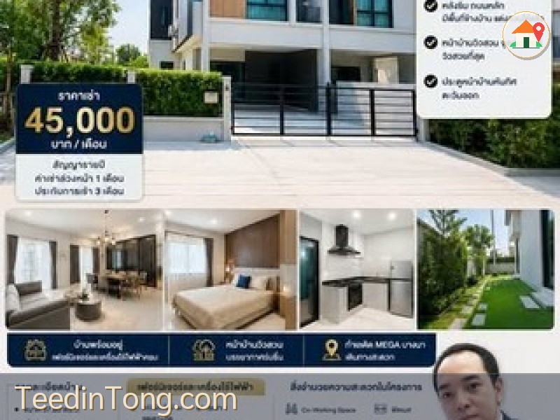 ให้เช่าบ้าน พลีโน่ สุขุมวิท-บางนา 2 หน้าสวนหลังริม ติดเมกะ บางนา พร้อมเฟอร์ วิวสวยที่สุด