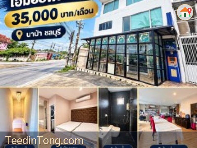 ให้เช่าโฮมออฟฟิศ 3 ชั้น บนพื้นที่ 70 ทำเลนาป่า ต.นาป่า ตั้งอยู่ในแหล่งชุมชนและสถานที่สำคัญ