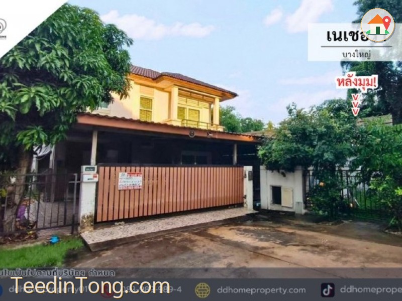 ขายบ้านเดี่ยว หมู่บ้านเนเชอร่า บางใหญ่ หลังมุม (DD002531)
