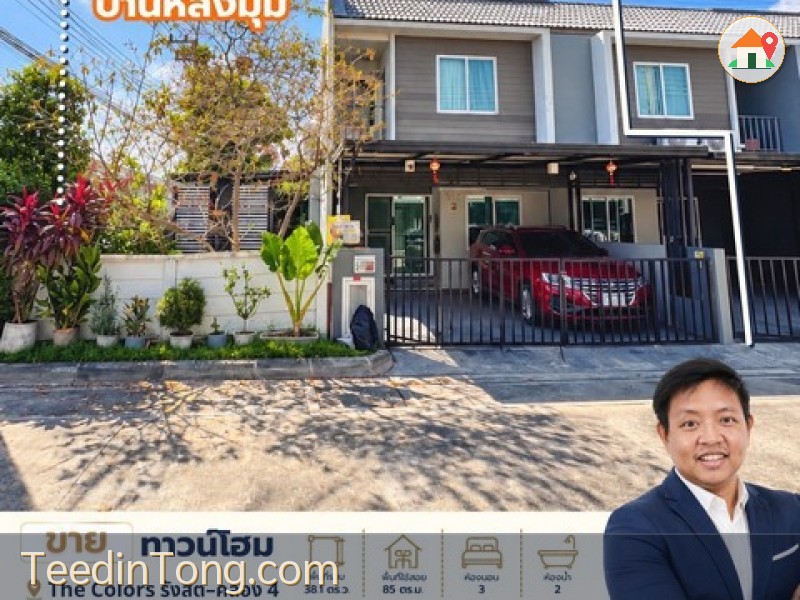 ขายบ้านสวยพร้อมอยู่ หมู่บ้านเดอะคัลเลอร์ส รังสิต–คลอง 4 (The Colors Rangsit–Klong 4)