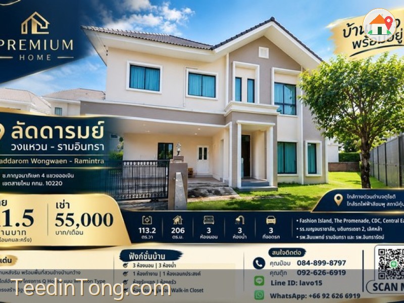 ขาย/เช่า บ้านเดี่ยวหรู ลัดดารมย์ วงแหวน–รามอินทรา บ้านหลังริม พื้นที่สวนกว้าง ทำเลเดินทางสะดวก