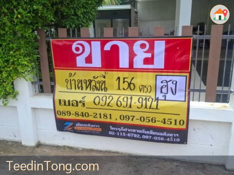 ขายด่วน  บ้านเดี่ยวพร้อมที่ดิน 156 ตร.วา. หมู่บ้านสิริน เรสซิเดนซ์ จ.อุดรธานี
