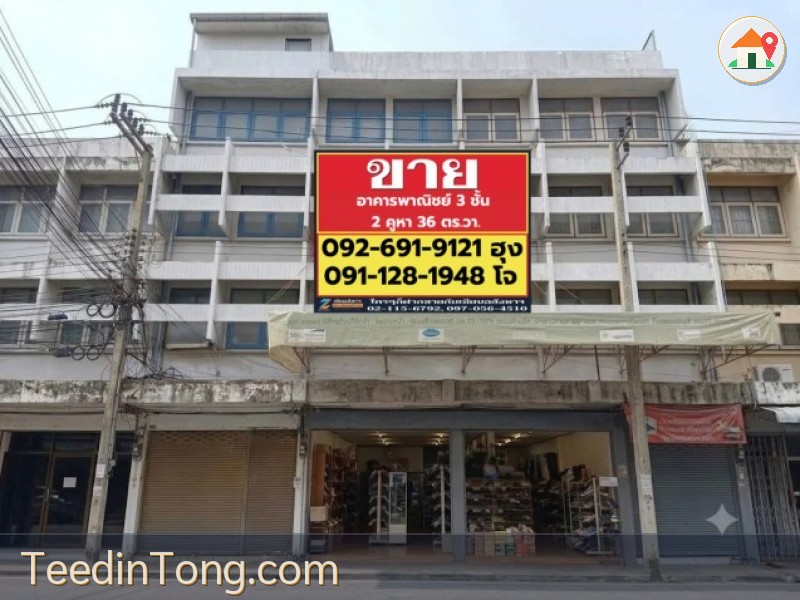 ขายด่วน  อาคารพาณิชย์ 2 คูหา 36 ตรว. ข้างหลังห้างเซนโตซ่า ตลาดบางลำภู จ.ขอนแก่น