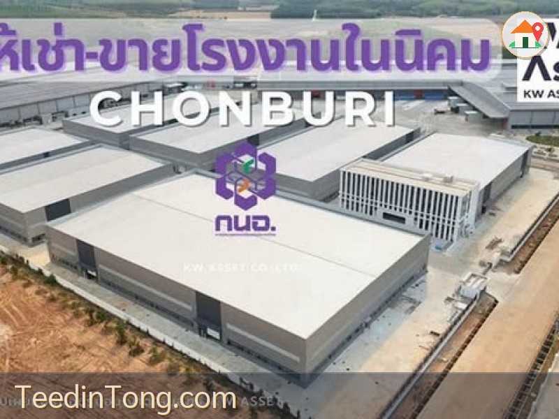 ขาย/ให้เช่าโรงงาน 28-1-40.5 ไร่ 7 หลัง ในนิคม IEAT มีขนาด 2,900 และ 4,400 ตรม. จังหวัดชลบุรี