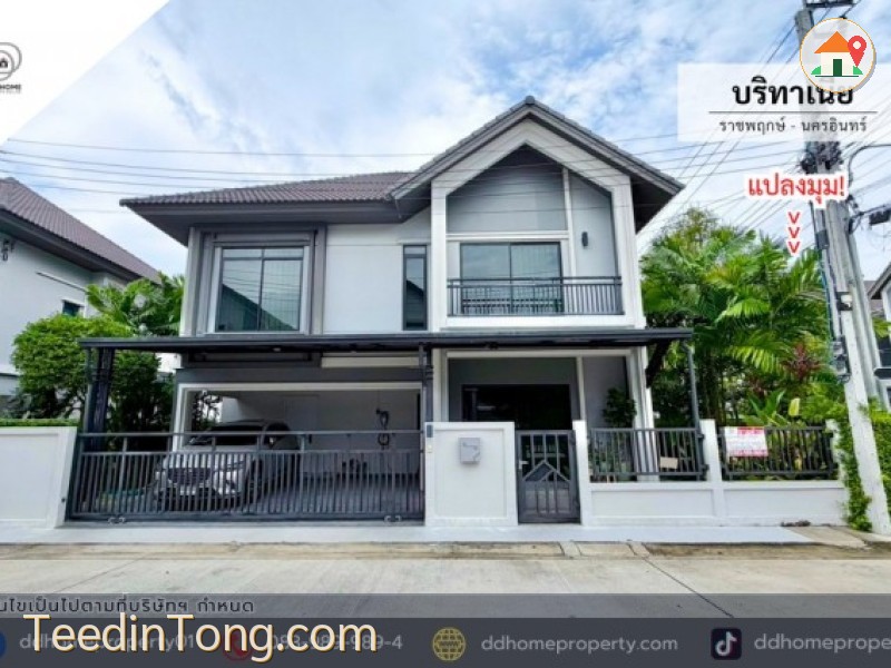 ขายหมู่บ้านบริทาเนีย ราชพฤกษ์-นครอินทร์ แปลงมุมต้นโครงการ (DD002507)