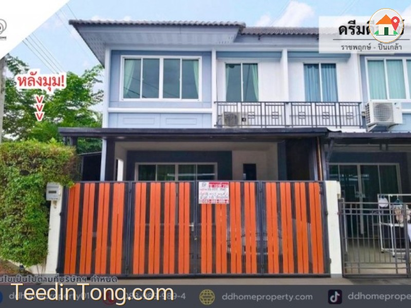 ขายหมู่บ้านดรีมดีลักซ์ ราชพฤกษ์-ปิ่นเกล้า หลังมุม (DD002535)