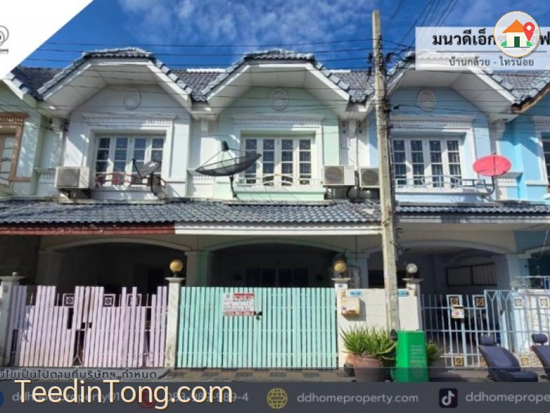 ขายหมู่บ้านมนวดีเอ็กซ์คลูซีฟ บ้านกล้วยไทรน้อย (DD002514)