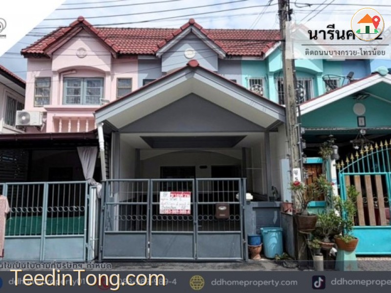 ขายหมู่บ้านนารีนคร12 ติดถนนบางกรวยไทรน้อย (DD002525)