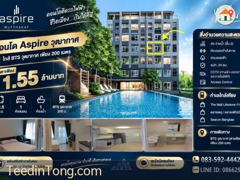 ขายคอนโด Aspire Wutthakat แอสปาย วุฒากาศ คอนโดทำเลดี ใกล้ BTS เพียง 200 เมตร