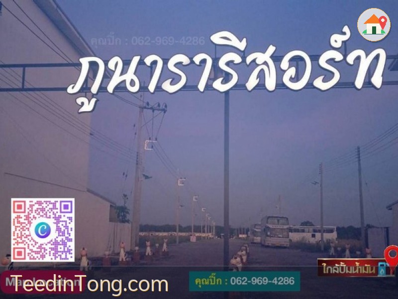 ขายภูนารารีสอร์ท พัฒนานิคม จ.ลพบุรี  รายได้จากกิจการ 5 ล้านบาท+/ปี