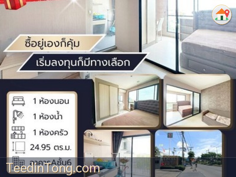 ขายราคาพิเศษ ต่ำกว่าราคาตลาด อยู่เองก็ได้ ปล่อยเช่าก็คุ้ม ดิ เอ็กเซล คูคต