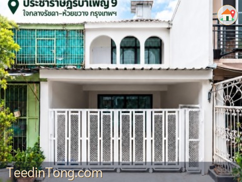 ขายทาวน์เฮาส์ 2 ชั้น รีโนเวทใหม่ พร้อมอยู่ 14 ตร.ว ประชาราษฏร์บำเพ็ญ 9 ใจกลางรัชดา–ห้วยขวาง ใกล้ MRT ห้วยขวาง แค่ 10 นาที กรุงเทพฯ