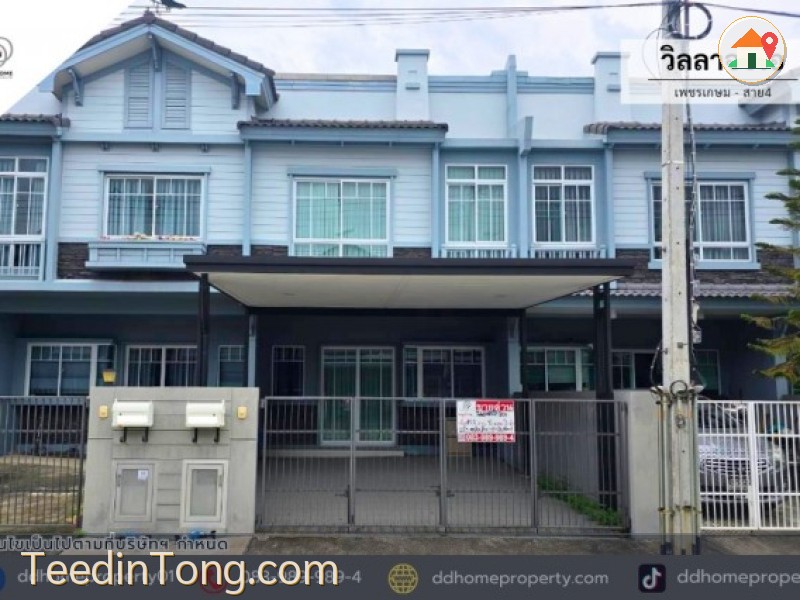 ขายทาวน์เฮ้าส์ หมู่บ้านวิลลาจจิโอ เพชรเกษม-สาย4  (DD002521)