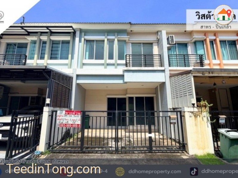 ขายทาวน์เฮ้าส์ หมู่บ้านวิสต้าปาร์ค สาทร-ปิ่นเกล้า (DD002541)
