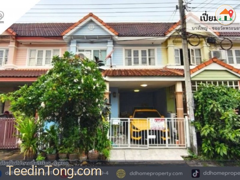 ขายทาวน์เฮ้าส์ หมู่บ้านเปี่ยมสุข2 บางใหญ่-ซอยพระนอน (DD002538)