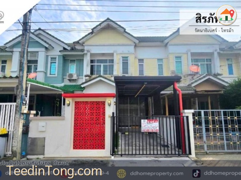 ขายทาวน์เฮ้าส์ หมู่บ้านสิรภัทร2 รัตนาธิเบศร์-ไทรม้า (DD002530)