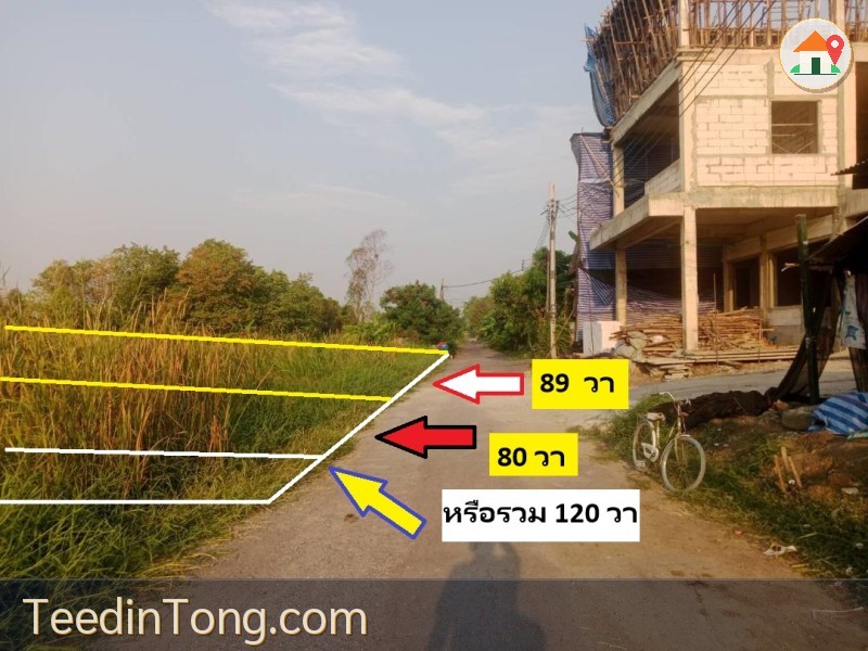 ขายที่พหลโยธิน - สายไหมซอย 6 เนื้อที่ 80-120 ตรว สร้างบ้าน ออฟฟิศ ลองแวะไปชม ถ้าจะสร้างบ้านใกล้พหลโยธิน หรือสายไหมต้นๆที่เจริญมีทุกอย่าง 1.9 ล้านเริ่ม