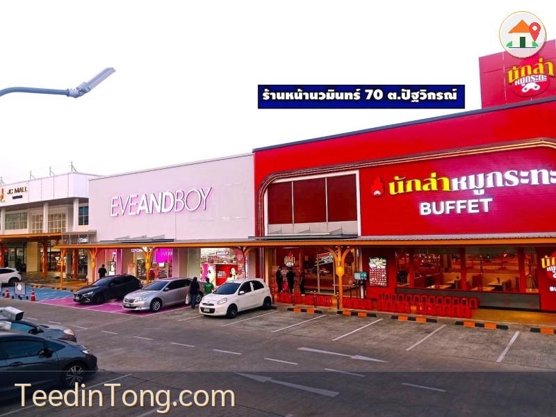 ขายที่สวยธุรกิจ ที่ดินนวมินทร์ 70 แยก 3 หลังตลาดปัฐวิกรณ์โซนที่เป็น jc mallมาเช่าสวยเชียวด้านหน้า 3 ไร่ 2 งาน 78 ตารางวาแปลงสี่เหลี่ยมผืนผ้า ลงคอนโด บ้านหรูขายสบาย