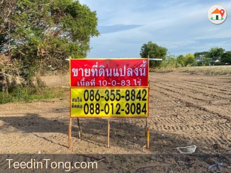 ขายที่ดิน 10-0-83 ไร่  ติดถนนฉลองกรุง  ซอยฉลองกรุง 54   ลาดกระบัง