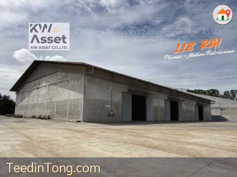 ขายที่ดิน 118-2-85 ไร่ (189,940) พร้อมโกดัง  โรงงาน 6 หลัง พิมาย นครราชสีมา