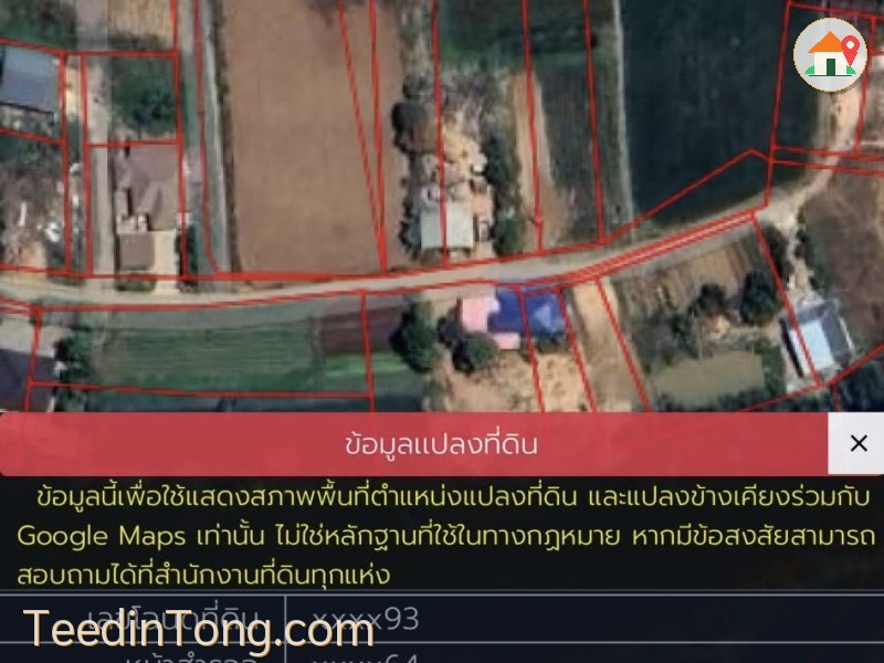 ขายที่ดิน 1ไร่1งาน 92ตารางวา อ.เมืองขอนแก่น