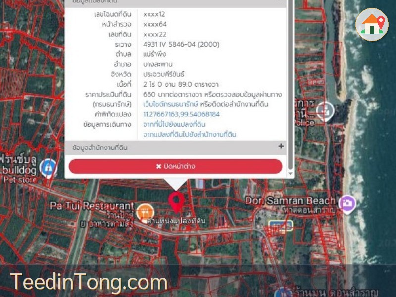 ขายที่ดิน 2 ไร่ 89 ตารางวา แม่รำพึง บางสะพาน ประจวบ เข้าถนนซอยเพียง 20 เมตร บรรยากาศดี เดินทางสะดวก เหมาะสำหรับสร้างบ้านพักอาศัย