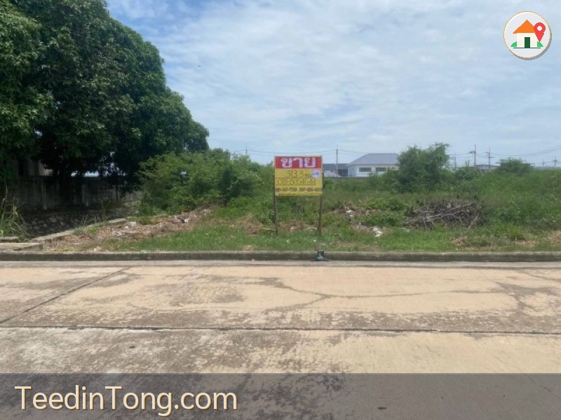 ขายที่ดิน 313.3 ตร.วา.หมู่บ้านมหาชัยเมืองทอง  ถ.สหกรณ์ บางหญ้าแพรก  เมืองสมุทรสาคร