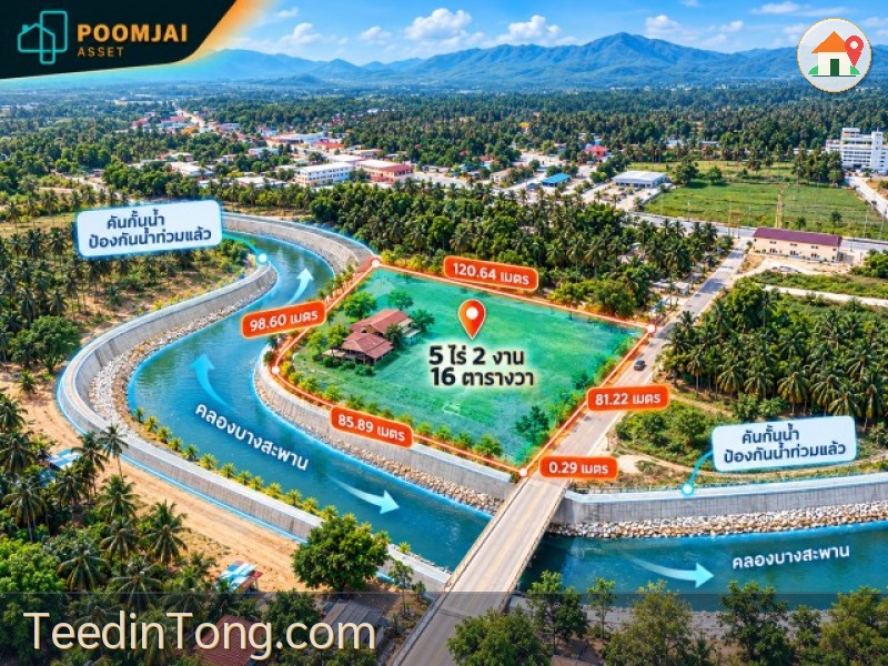 ขายที่ดิน 5 ไร่ 2 งาน 16 ตารางวา แปลงสวย ติดคลองบางสะพาน ประจวบคีรีขันธ์