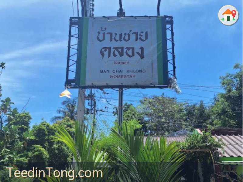 ขายที่ดิน 740 ตร.ว. พร้อมกิจการโฮมสเตย์-ห้องเช่า พระราม 5 นนทบุรี รายได้ 110,900 บ./เดือน ฟรีโอน