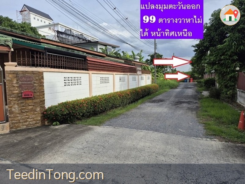 ขายที่ดินจัดสรรโครงการจัดสรรใหญ่ใกล้ถนนพหลโยธิน 99 ตารางวา แปลงสวยประจำโซนจัดสรรนี้ ทิศดีสร้างบ้านสวย พหลโยธิน 54/1 แยก 8-4-3 ซอยตาลเดี่ยว