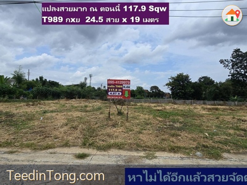 ขายที่ดินจัดสรรแปลงสวย ม.ลานทอง ปากเกร็ด กลับแจ้งวัฒนะนิดเดียว จะเข้าเมืองทองธานีก็นิดเดียวด้วยสุดๆ มีความต้องการเยอะ รีบด้วย ที่ดินจัดสรรถมแล้ว 117.9 ตารางวา