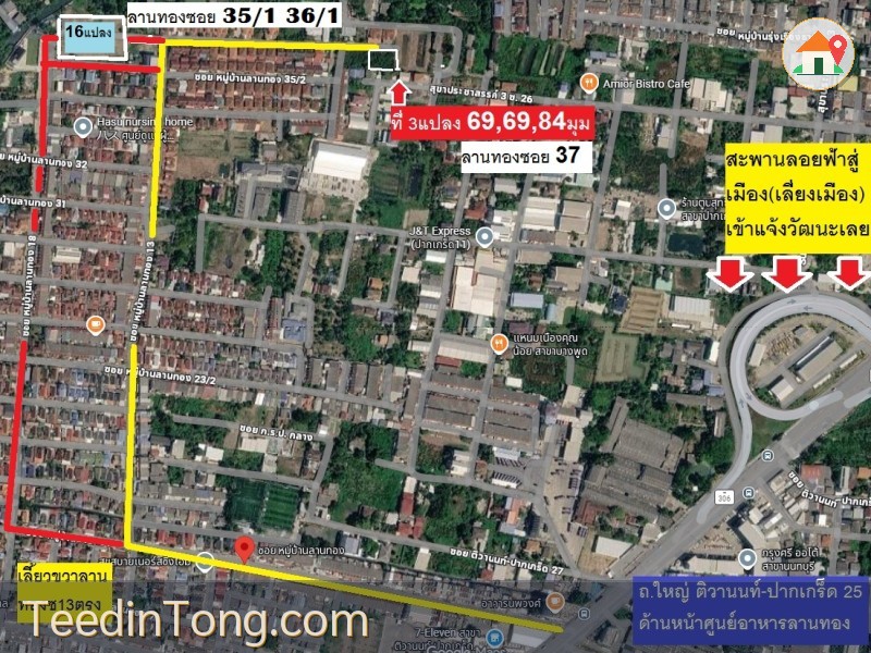 ขายที่ดินจัดสรรสร้างที่พักหมู่บ้านลานทอง แปลง T11 และ T12 ที่ดิน 72 ตารางวาอย่างสวยทั้งราคาและทำเลกว้างติดถนน 18 เมตรลึก 16 เมตรซอยลานทอง 35/1 ตรงข้ามเป็นบ้านขนาดที่ดินเดียวกันครบ