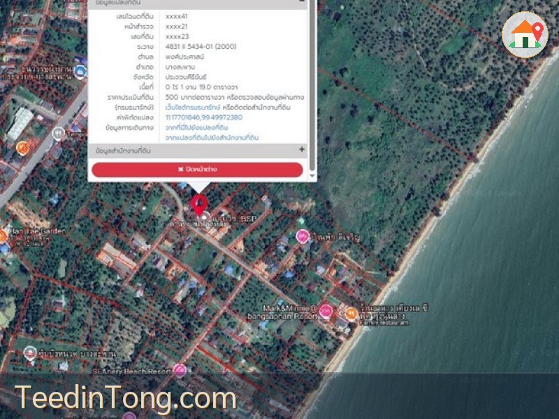 ขายที่ดินใกล้ทะเล พงศ์ประศาสน์ บางสะพาน ประจวบคีรีขันธ์ เนื้อที่ 219 ตารางวา โฉนด 2 ใบ