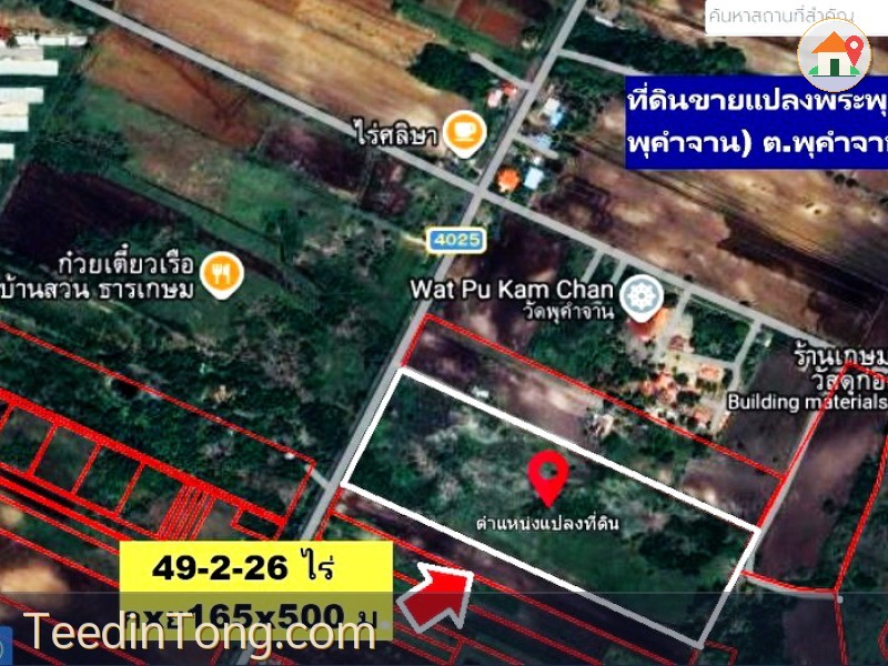 ขายที่ดินแปลงสวย ราคาทุน ถูก 49-2-26 ไร่ อำเภอพระพุทธบาท จุดสังเกตใกล้วัดพุคำจานใกล้กันห่าง 100 เมตร แปลงสวยกว้าง(ติดถนน) X ยาว 165 เมตร X 500 เมตร เป็นสินทรัพย์ทุกแบบสบายๆ