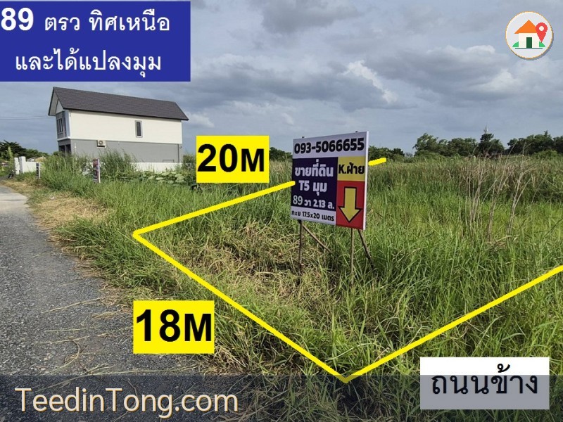 ขายที่ดินเปล่า 40 -180 ตารางวา Sqw โครงการจัดสรรที่ดินเก่าสวยมากทำเลปัจจุบัน ทำเลเจริญมากปัจจุบัน บีทีเอส คปอ (ทหารอากาศ) รีบซื้อไว้สร้างบ้าน ที่พัก ลงทุน