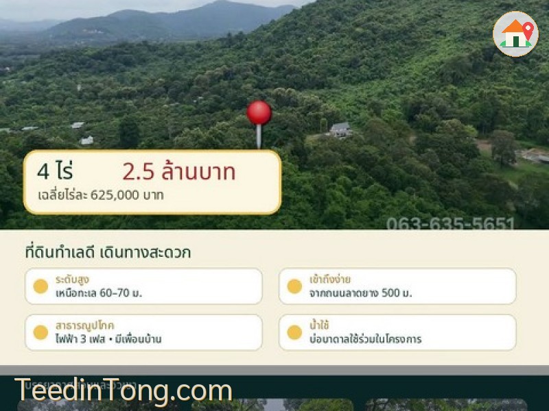 ขายที่ดิน ภ.บ.ท.5 บนเนินเขา ใกล้เซเว่นและตลาดสด บรรยากาศดี วิวธรรมชาติ ในราคาคุ้มค่า ต.ศรีกระอาง อ.บ้านนา จ.นครนายก