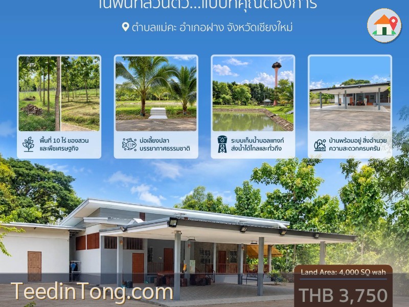 ขายที่ดินพร้อมบ้านสวน ทำเลธรรมชาติ มีบ่อปลาและระบบน้ำพร้อมใช้ (เจ้าของขายเอง)