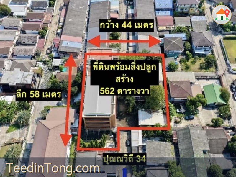 ขายที่ดินพร้อมอาคารสำนักงาน 4 ชั้น และบ้านพักอาศัย 3 ชั้น | สุขุมวิท 101 ปุณณวิถี 34