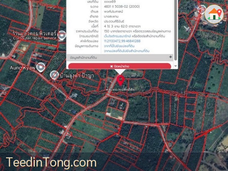 ขายที่ดินสวนมะพร้าวห้วยแก้ว พงศ์ประศาสน์ บางสะพาน ประจวบคีรีขันธ์ เนื้อที่ 4 ไร่ 3 งาน 62 ตารางวา พร้อมบ้าน 1 หลัง