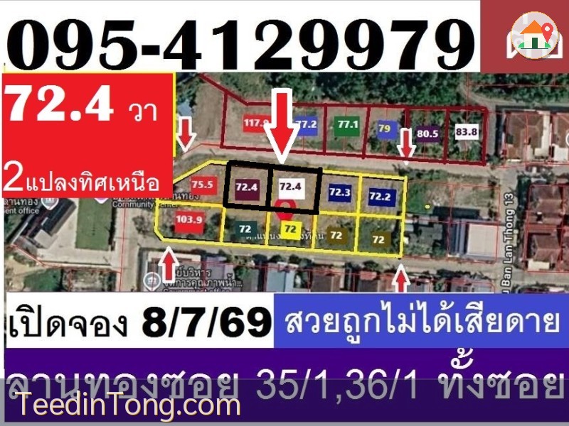 ขายที่ดินถม  72.4 ตารางวา โซนบ้านเดี่ยว ลานทอง 36/1 สวยสร้างบ้านสวยๆในหมู่บ้านลานทองปากเกร็ด หมู่บ้านดีมากน่าอยู่ที่สุด(หาไม่ได้แล้ว)ม.ที่ดีมากทำเลถนนใหญ่ติวานนท์ปากเกร็ดซอย 25