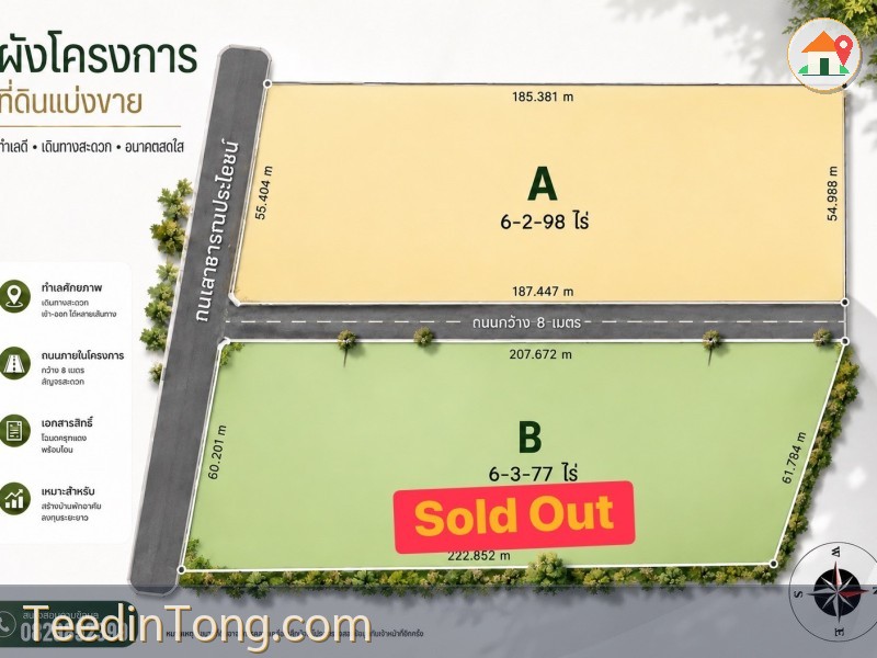 ใครสนใจแบ่งที่ดินขาย ต.วังม่วง จ.สระบุรี 6 ไร่ 2 งาน 98 ตร.วา