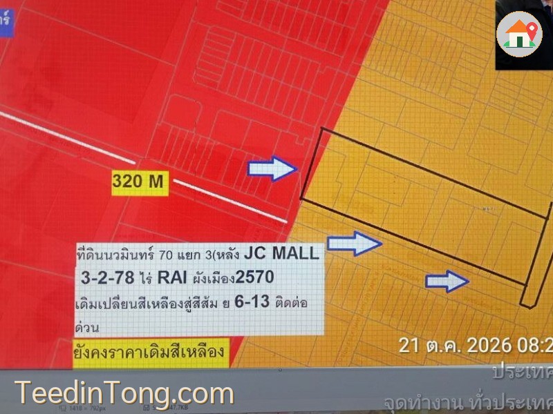ขอเสนอขายที่ดินเปลี่ยนผังเมืองเชื่อมผังเมืองสีแดง (จากสีเหลือง เป็นสีส้ม ย6-13 ) FAR สูงใกล้ห้างสวย ทำเลเด่น เอาไปทำคอนโดสบายๆหมดแน่นอน ทำเลทอง 3-2-77.9 ไร่ แปลงนวมินทร์ 70 แยก 3