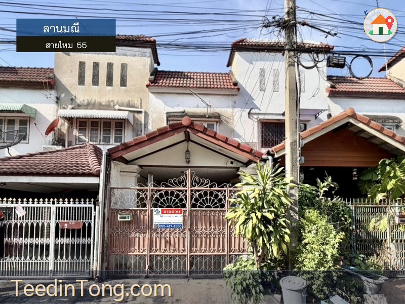 LM26-0036 ขายทาวน์เฮ้าส์ 2 ชั้น ลานมณี สายไหม55 เนื้อที่ 18 ตรว 2ห้องนอน 2ห้องน้ำ ใกล้รถไฟฟ้าสายสีเขียว คูคต